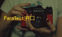 ParaTest(并口信号测试软件) 1.0 免费版